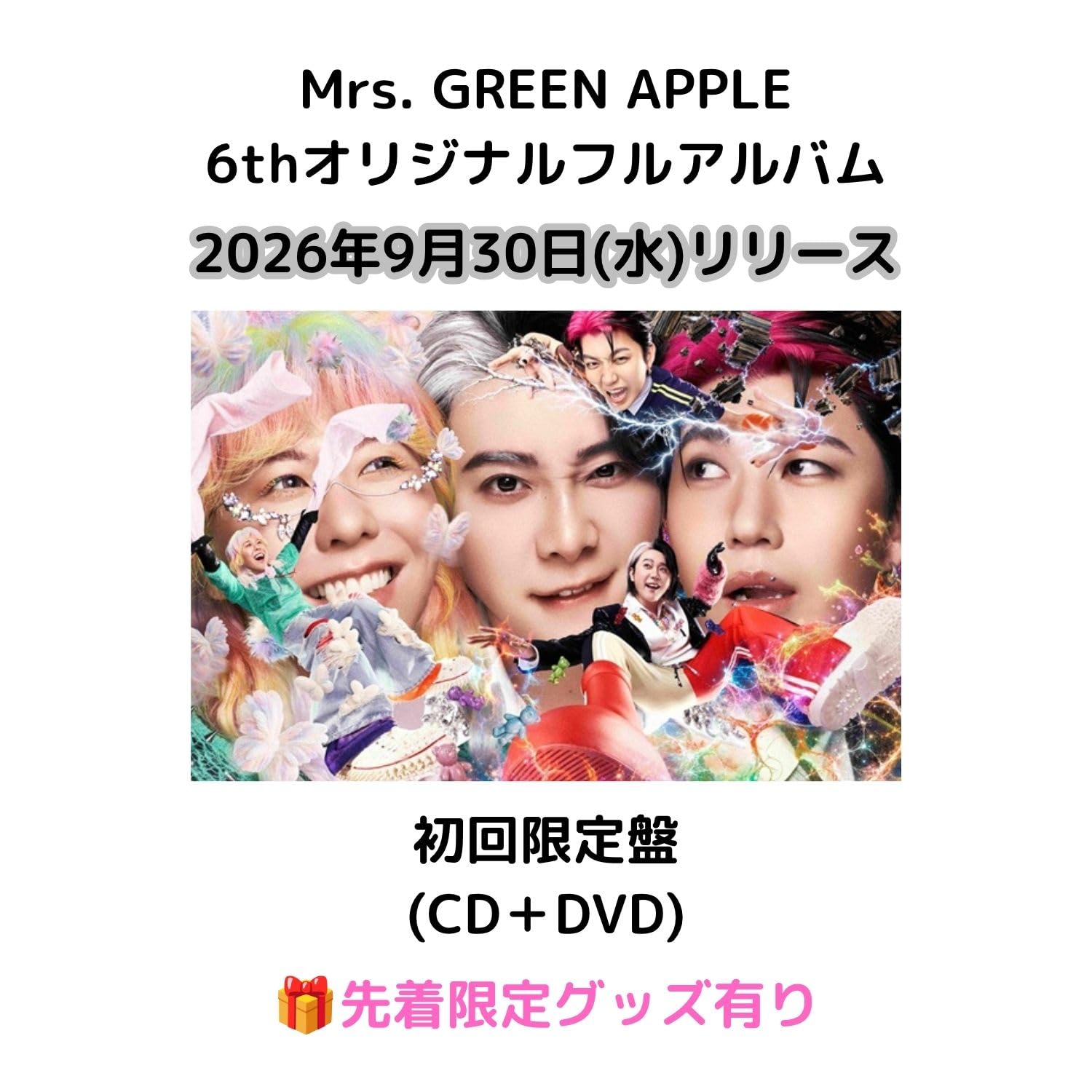 Amazon.co.jp: 【初回限定盤 DVD】【先着限定グッズ(内容未定)有り